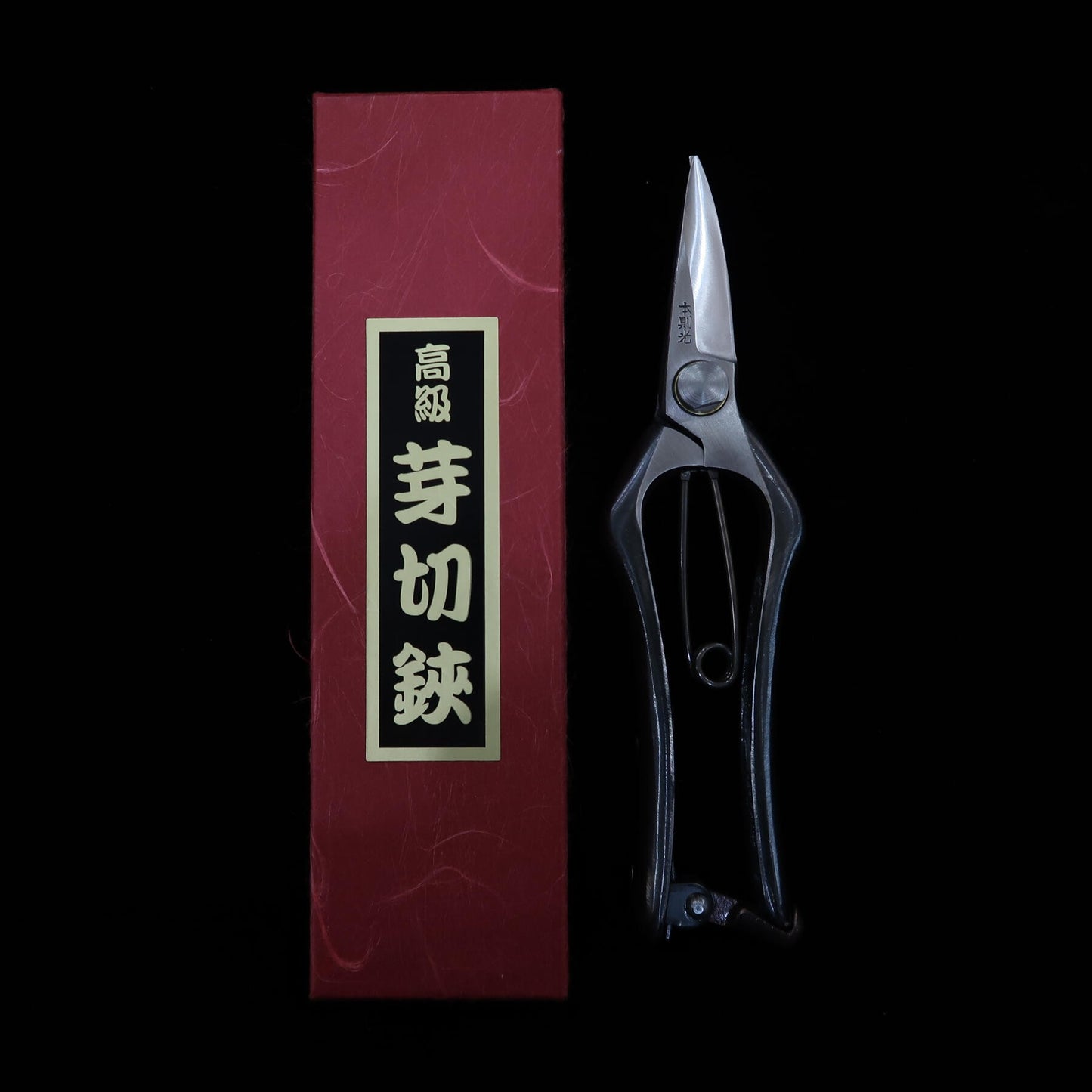 Tesoura japonesa para poda de brotos em aço carbono (190mm)