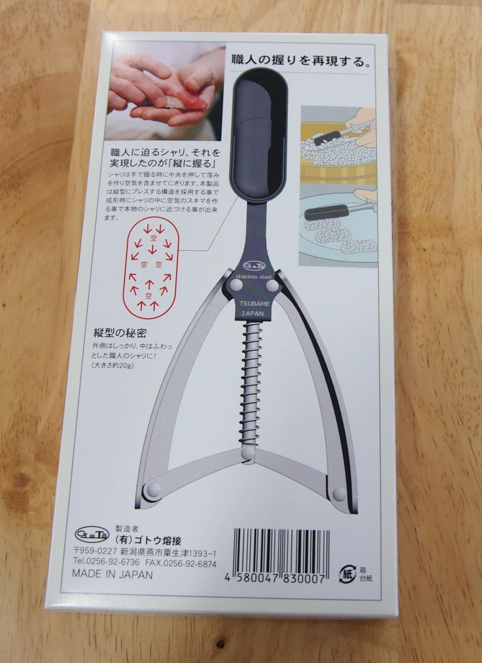 Pinza para sushi SUSHI-TONG