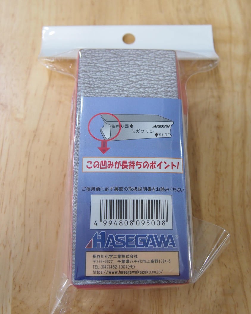 Migaclean Éponge à récurer pour planche à découper (11,5×5×3,1cm)