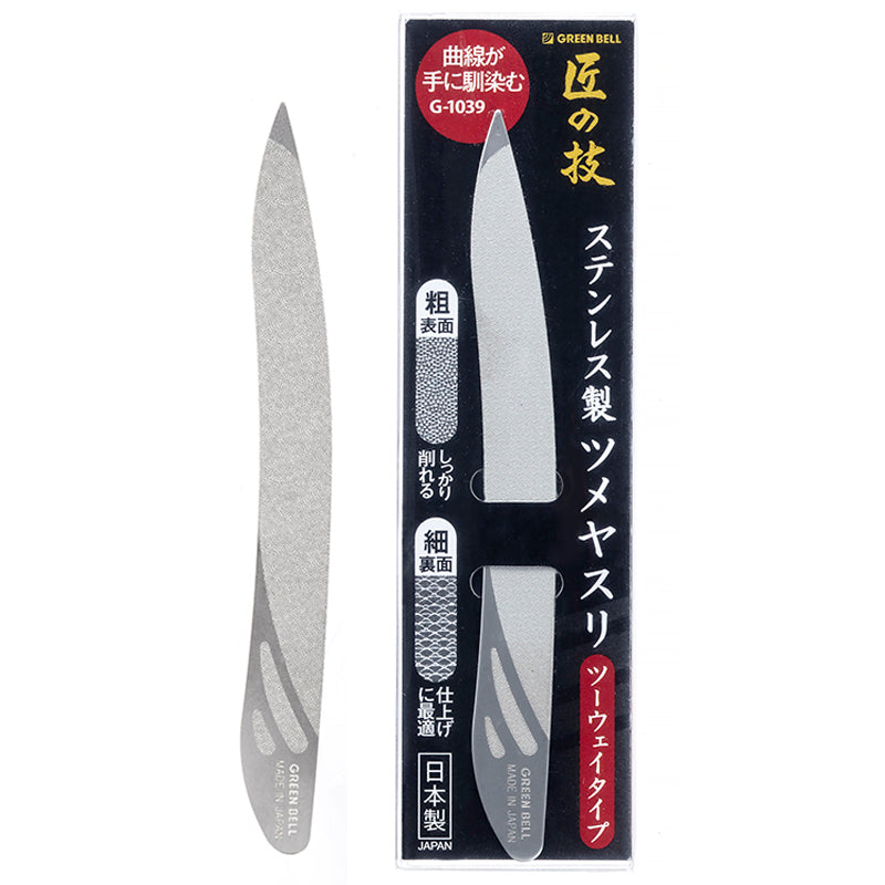 GREENBELL Takumi no Waza G-1039 Stainless Steel Nail File, Two-Way Type