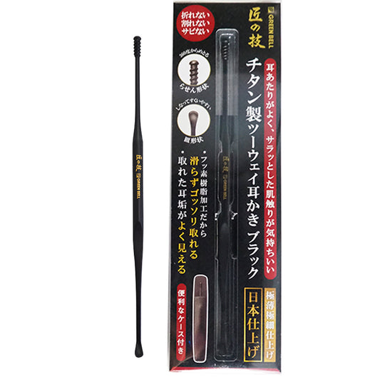 グリーンベルGREEN BELL チタン製ツーウェイ耳かきブラック G-2300