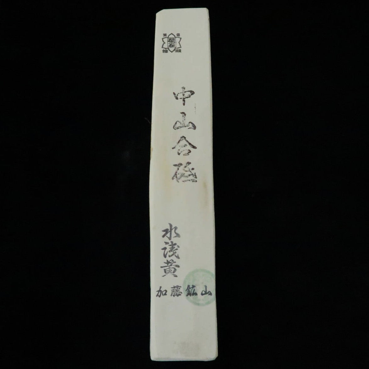 天然砥石 中山合砥 水浅黄 サン型 36×213×24mm – 三浦刃物店 Miura Knives
