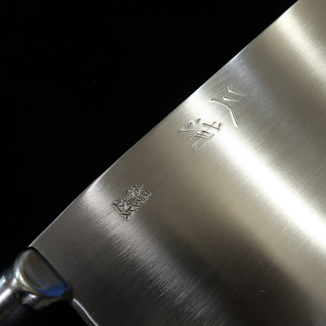 三浦MIURA 中華包丁 SK材 ステン割込 No.500GC 茶合板柄(205mm)