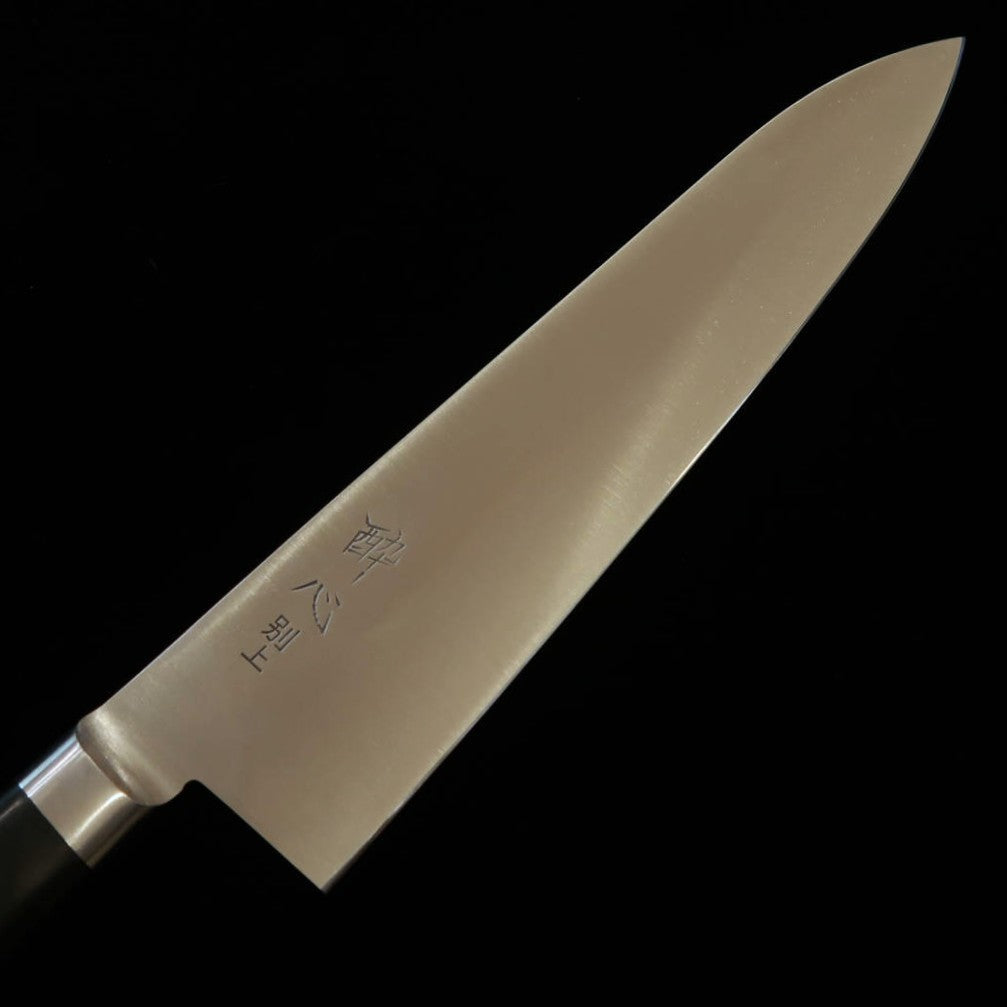 【OUTLET】酔心 SUISIN 日本鋼 牛刀 (210mm) 傷有り