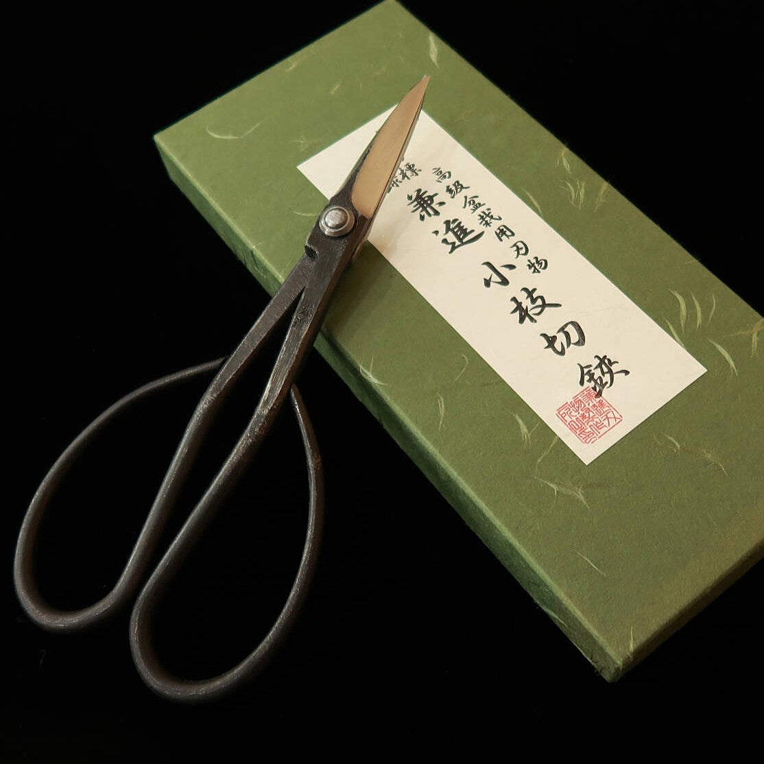 兼進 KANESHIN 盆栽用 さつき鋏 大 黒打 (190mm)No35