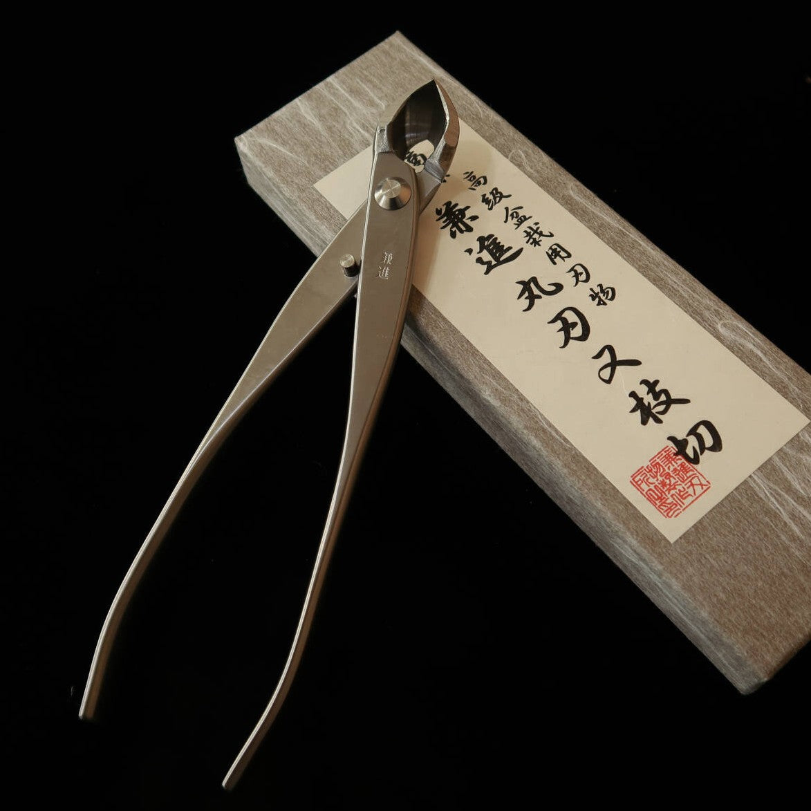 兼進 KANESHIN 盆栽用 丸刃又枝切 ステンレス製(小/大)No803 No804