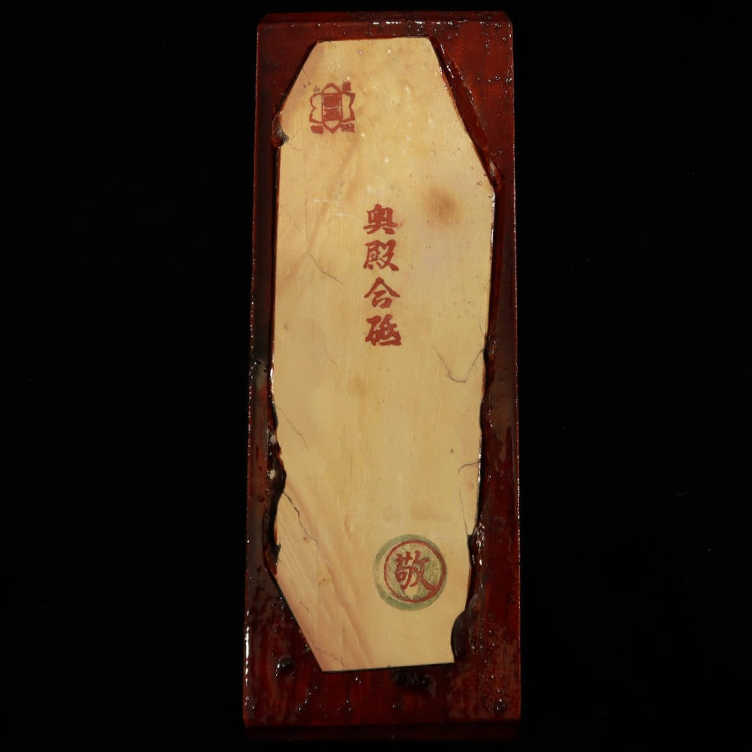 天然砥石 奥殿 巣板 板付き 65×171×16mm – 三浦刃物店 Miura Knives
