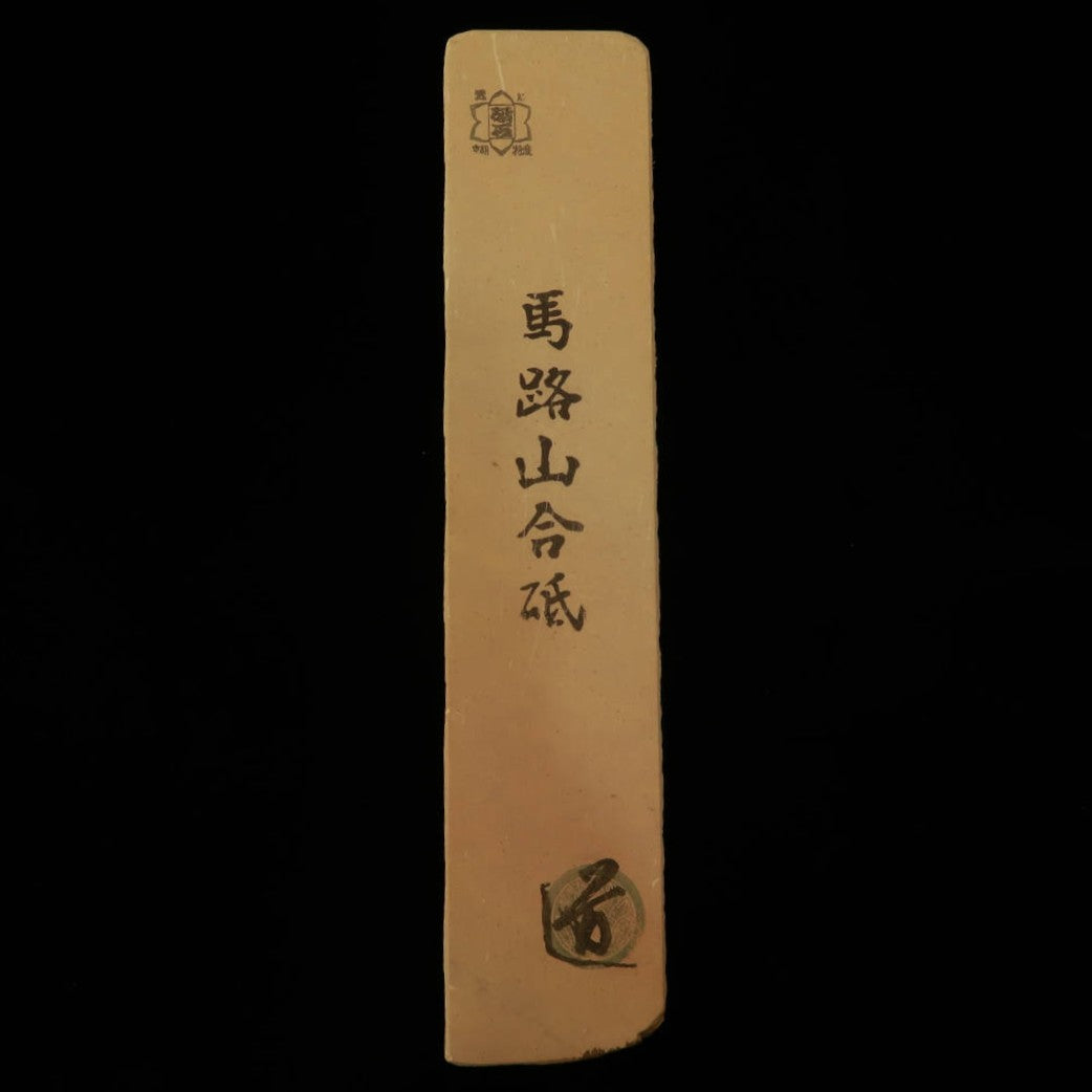 天然砥石 馬路山 サン型 幅広 42×207×18mm – 三浦刃物店 Miura Knives
