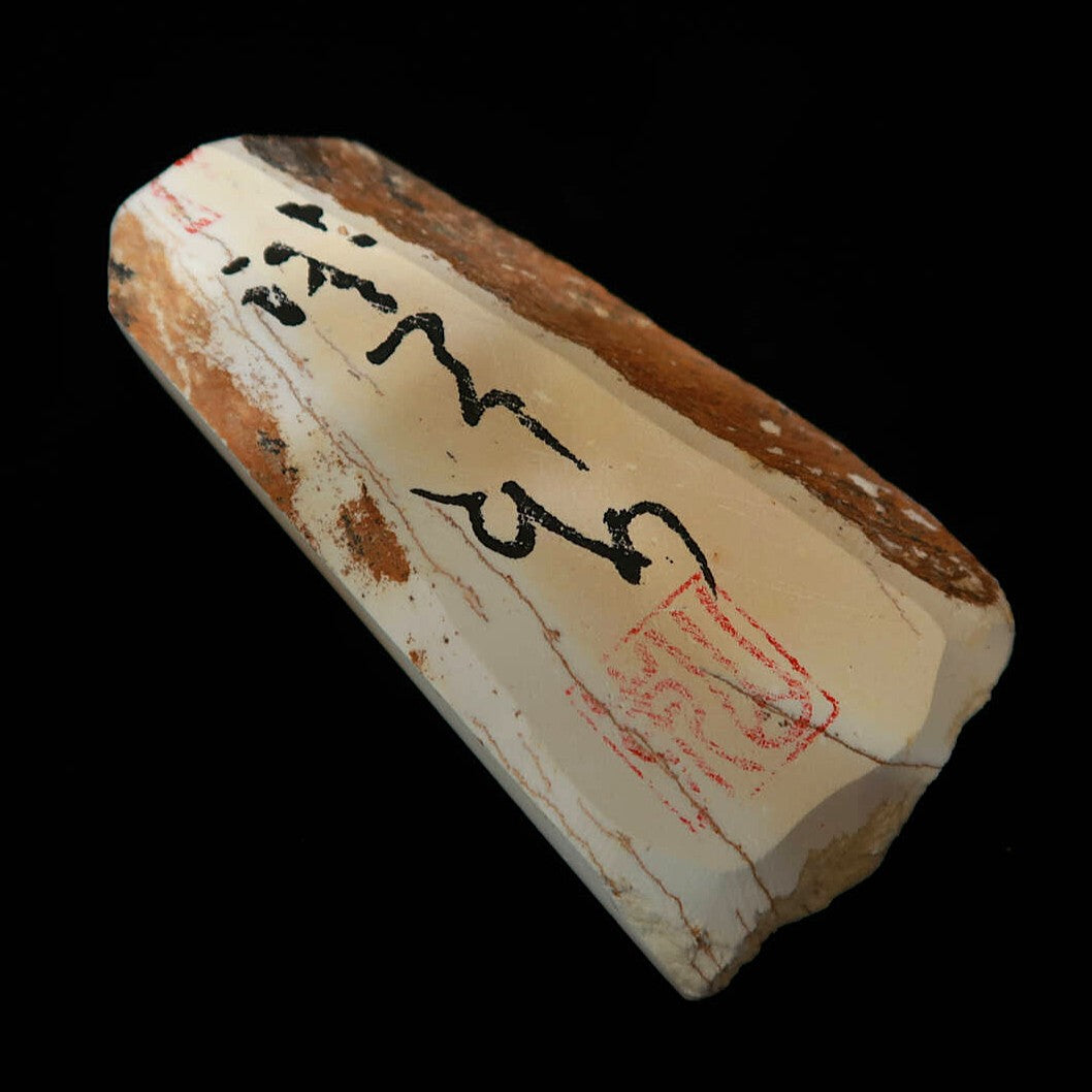 澪つくしひめ 天然砥石 伊豫銘砥 名倉 B （181g） – 三浦刃物店 Miura