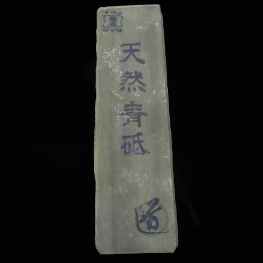 Natural whetstone Aoto Kamado (46 x 150 x 40mm)