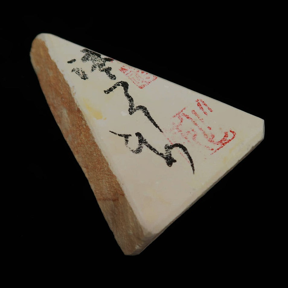 澪つくしひめ 天然砥石 伊豫銘砥 名倉 I （132g） – 三浦刃物店 Miura