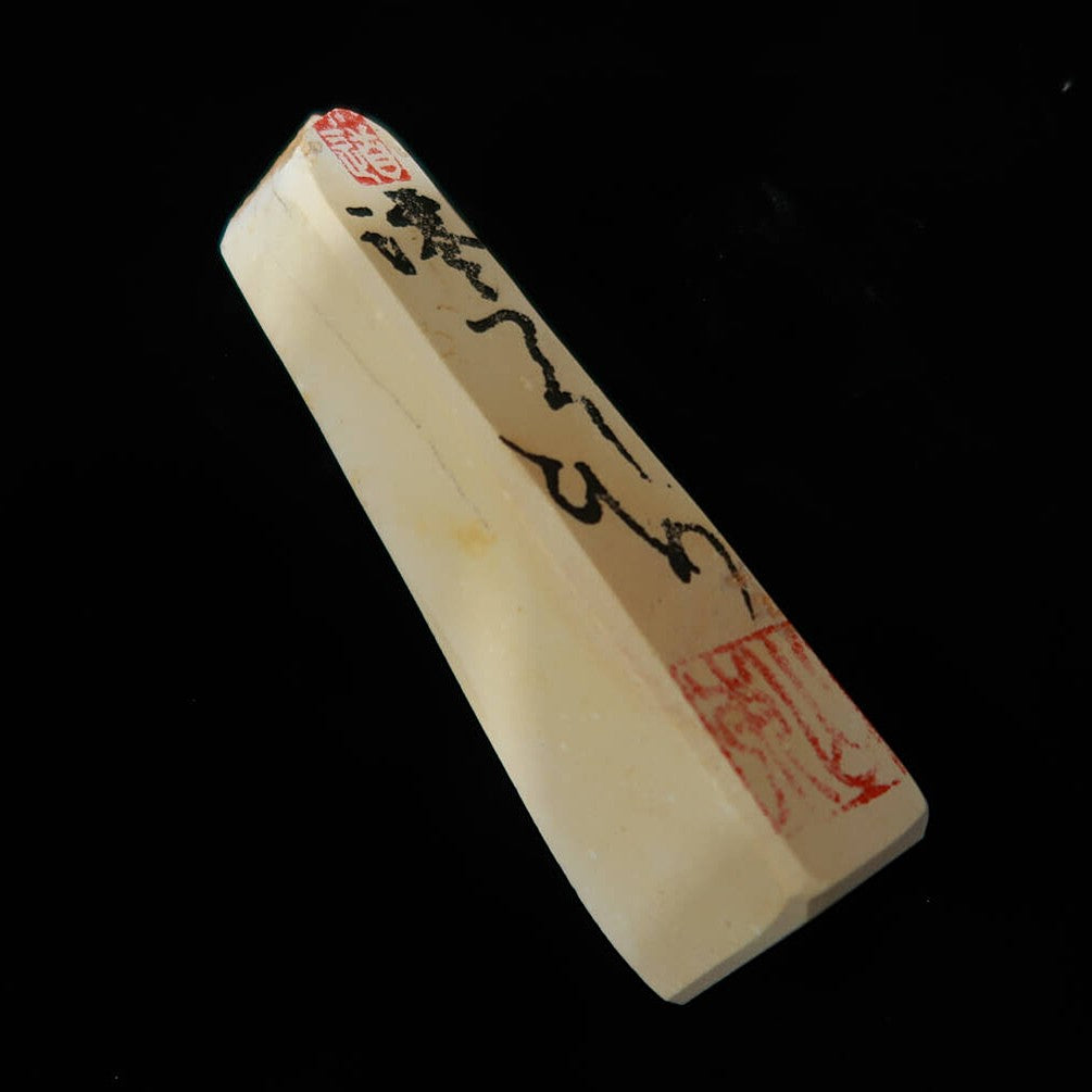 澪つくしひめ 天然砥石 伊豫銘砥 名倉 P （87g） – 三浦刃物店 Miura
