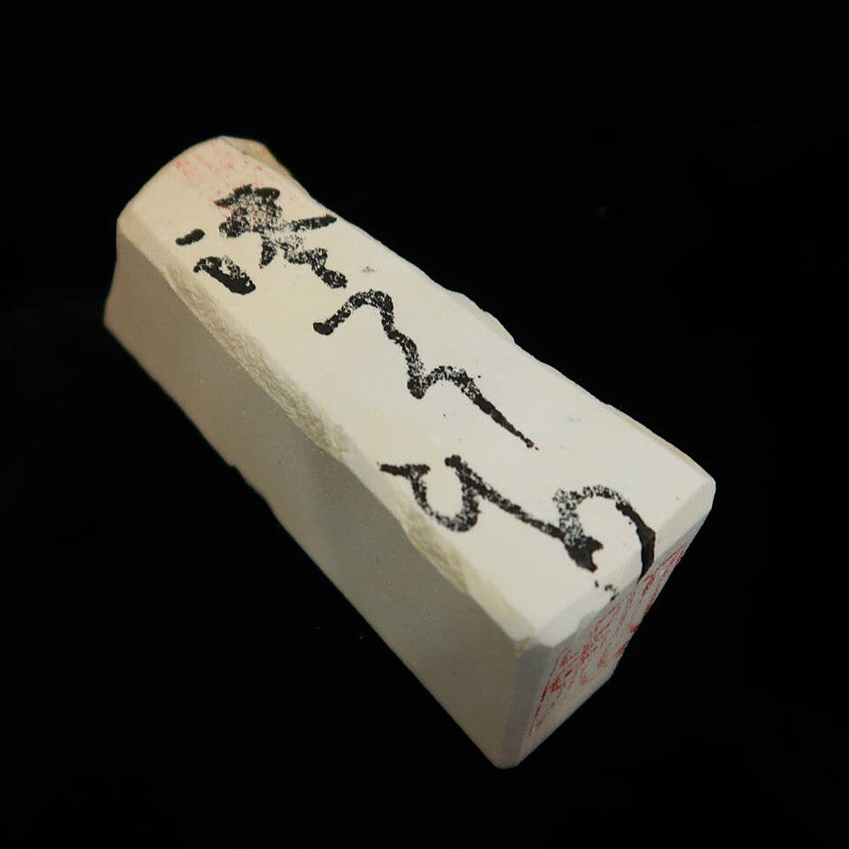 澪つくしひめ 天然砥石 伊豫銘砥 名倉 T (101g)