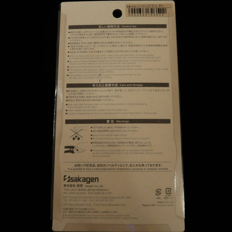 Bonsai Scissors - HAND CREATION - F170 Blue