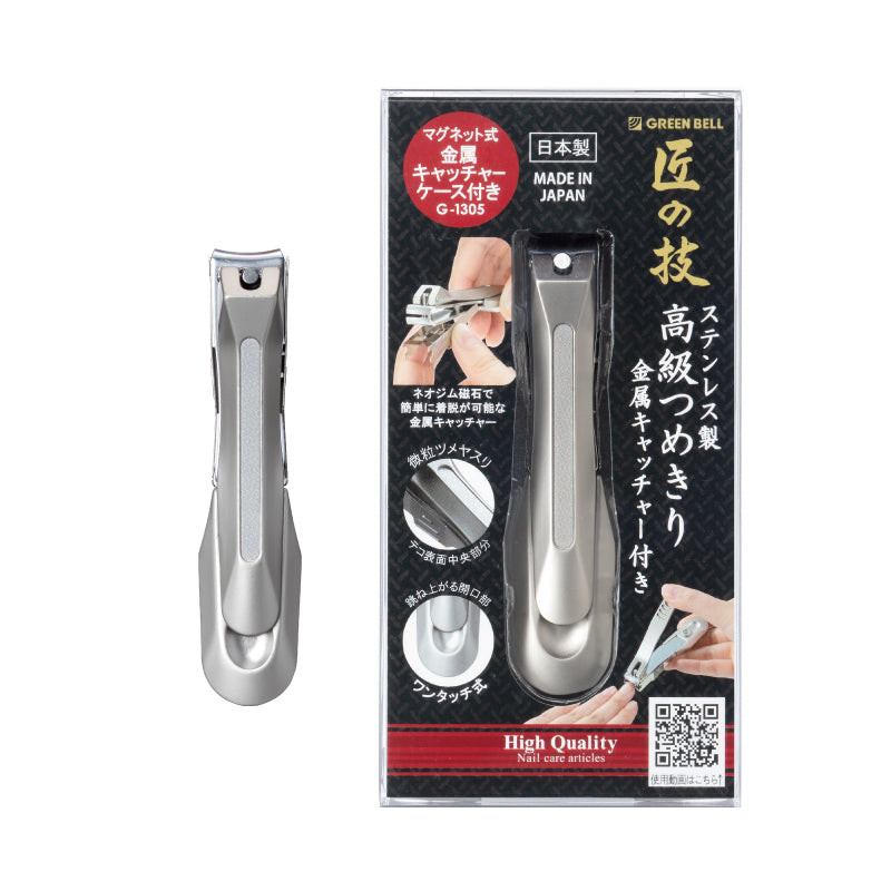 cortador de unhas de aço inoxidável de alta qualidade com coletor em metal Green Bell GREEN BELL Takumi no Waza G-1305