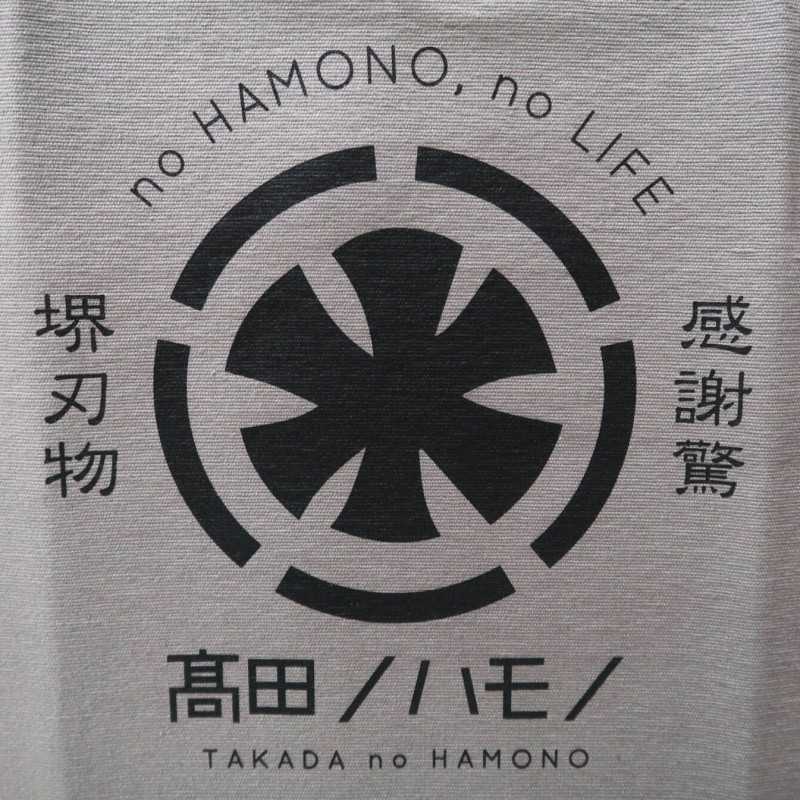 Takada no Hamono Original Apron Gray