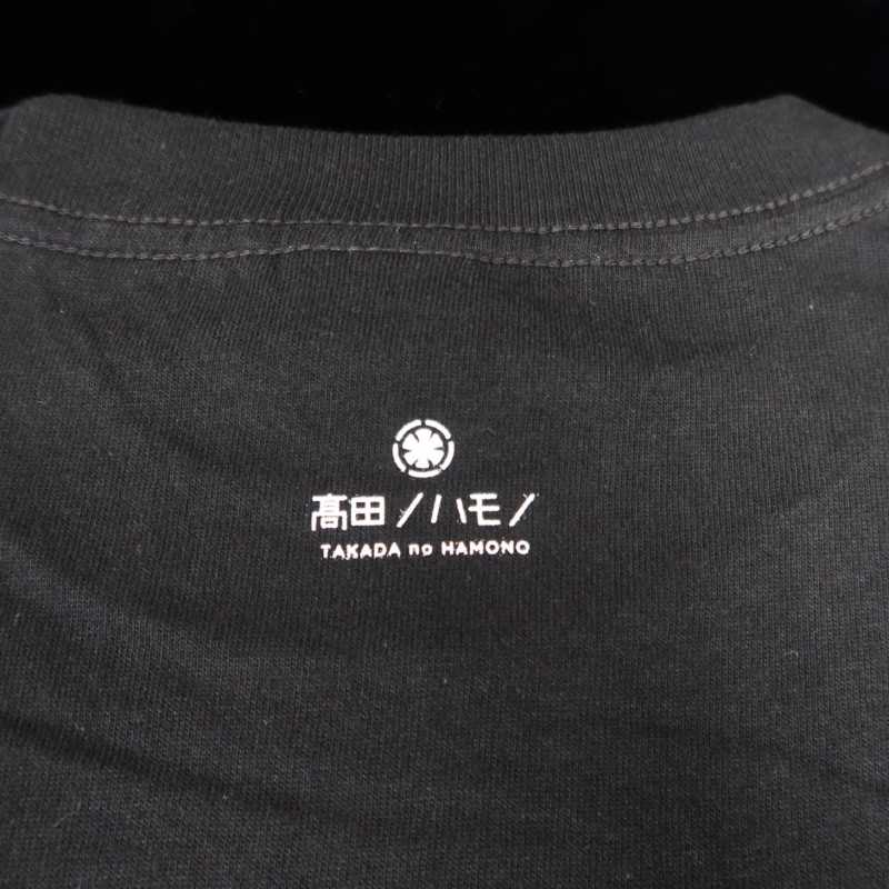 高田ノハモノ オリジナル水墨Tシャツ ブラック (S/M/L/LL/3L)