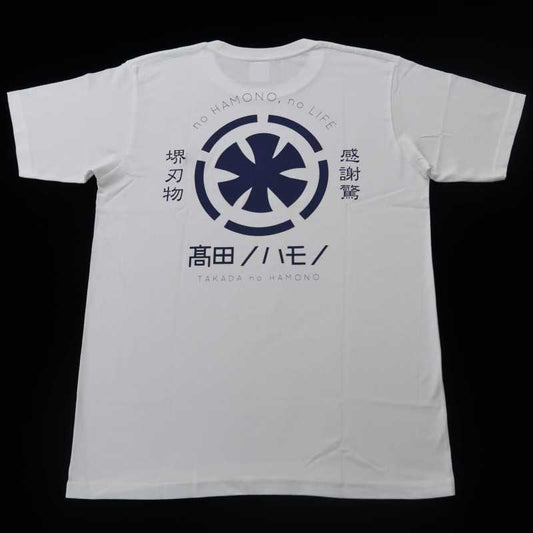Takada No Hamono Original T-shirt White (S/M/L/LL/3L)