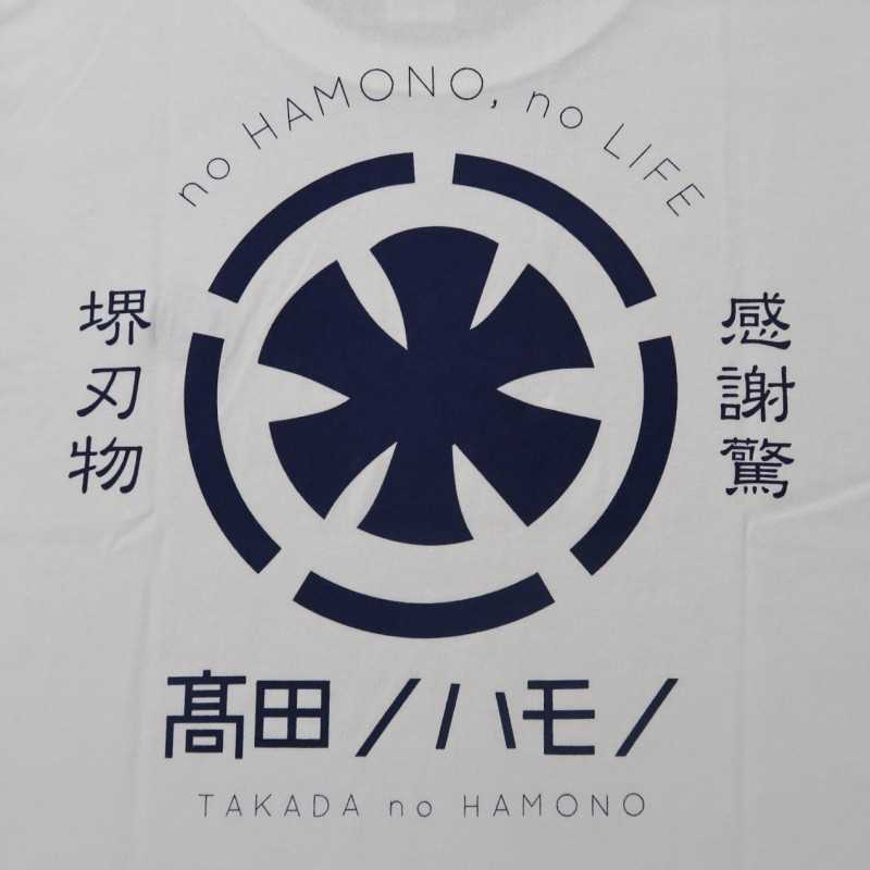 Camiseta Takada no Hamono Original Branca (S/M/L/LL/3L)