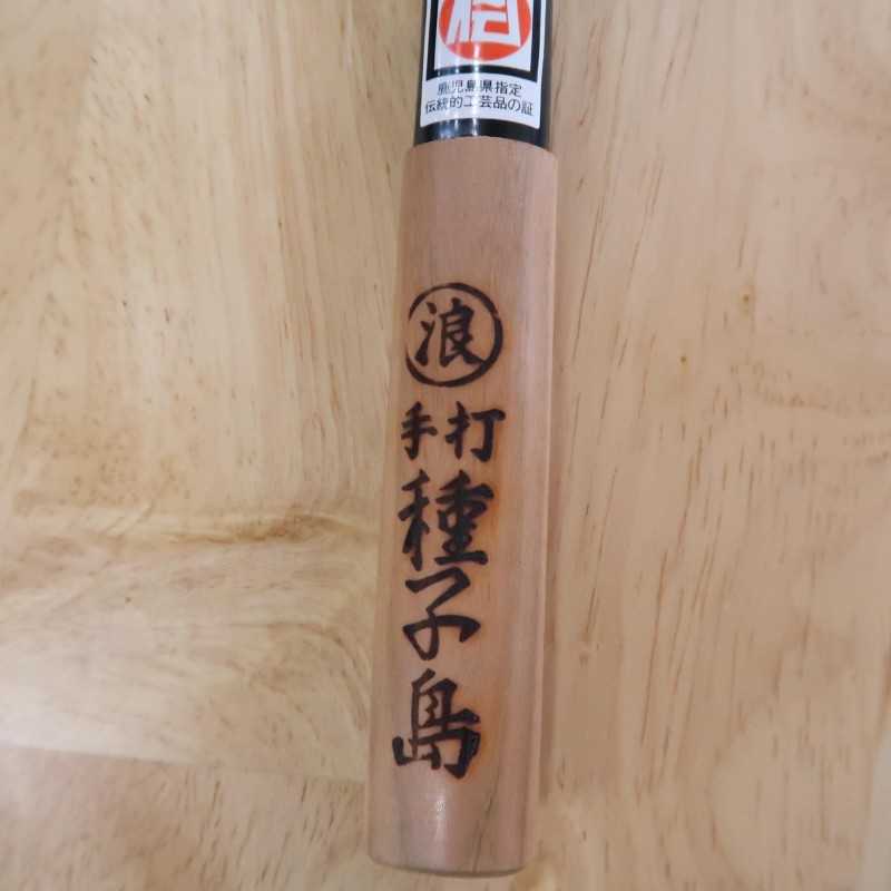 IKENAMI HAMONO, acier blanc n°1, inox, manche cerisier, couteau à sashimi double tranchant (210 mm)