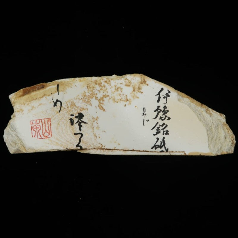 Mio Tsukushi Hime Piedra de afilar natural Iyo Meito Momiji 79×228×27mm
