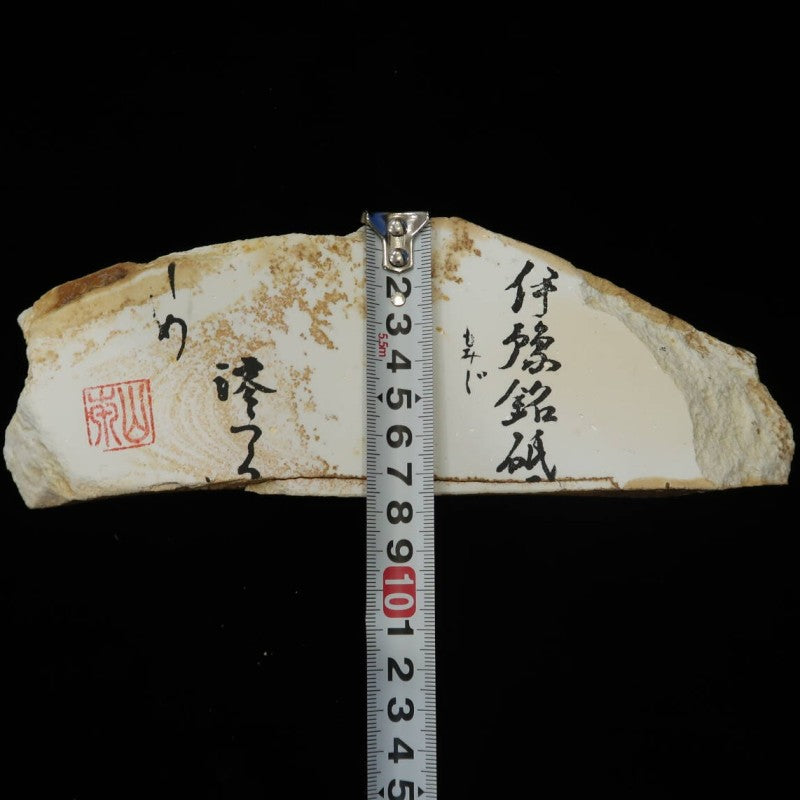Mio Tsukushi Hime Piedra de afilar natural Iyo Meito Momiji 79×228×27mm