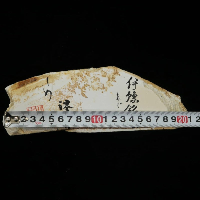Mio Tsukushi Hime Piedra de afilar natural Iyo Meito Momiji 79×228×27mm