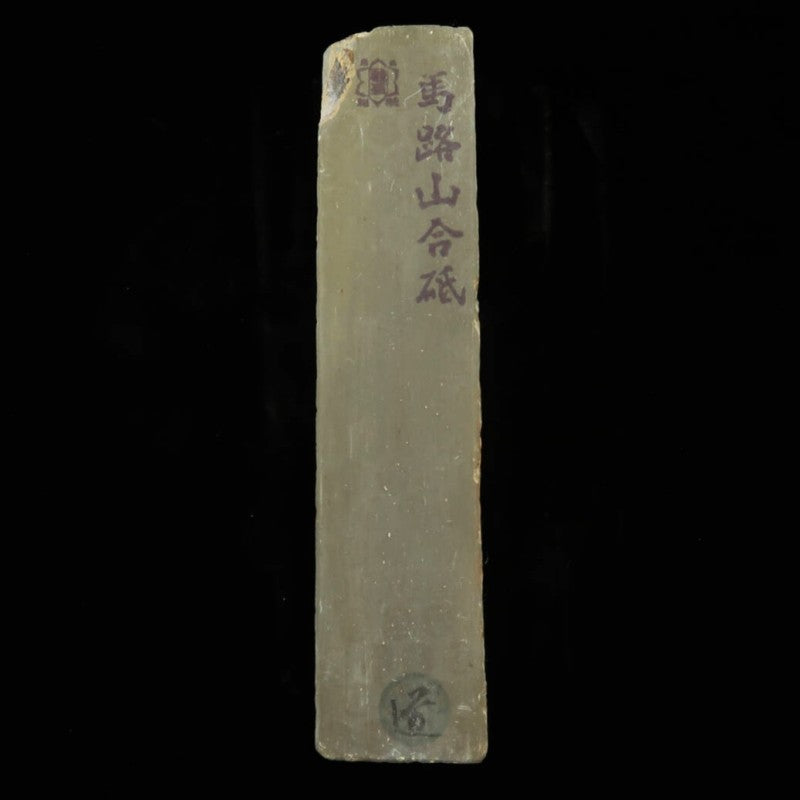 天然砥石 馬路山 サン型 紫色 45×208×36mm