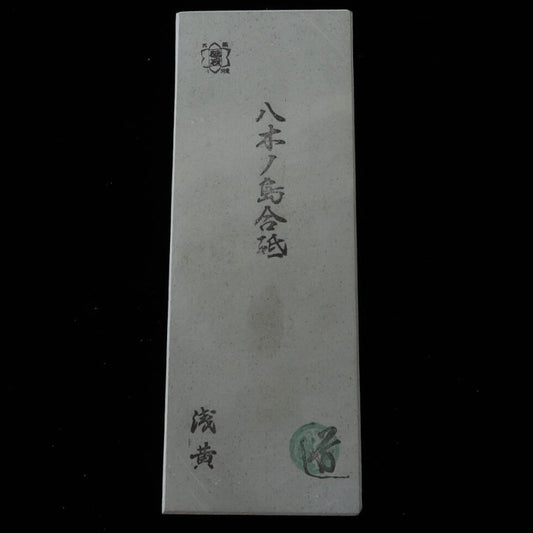 八木ノ島 - 3 天然砥石 75×208×36mm