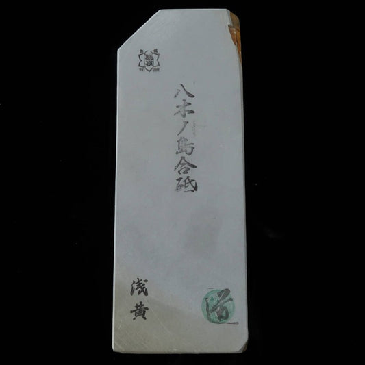 八木ノ島 - 5 天然砥石 76×207×40mm