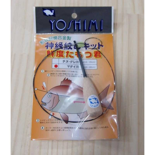 YOSHIMI Nerve Squeezing Kit (600mm)