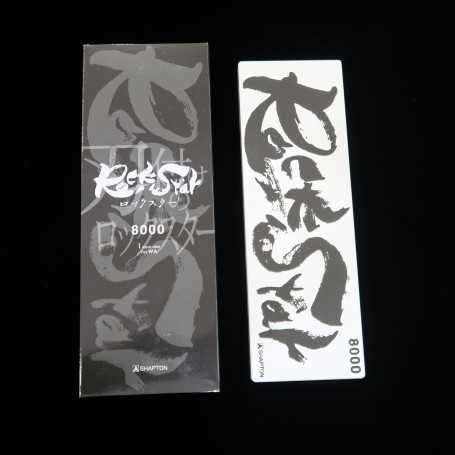 シャプトンSHAPTON ロックスター Rock Star 8000番