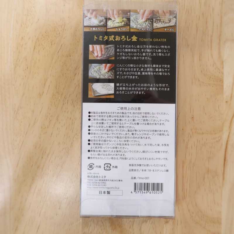 Raldor Tomita (18x8cm)