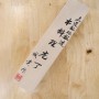 Japanese santoku SHIGEKI TANAKA Spg2 damascus - Size:16,5mm