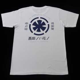 高田ノハモノ　オリジナルTシャツ　ホワイト S/M/L/LL/3L