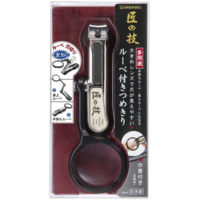 グリーンベル」 匠の技 ルーペ付きつめきり G-1004 (巾着付き) 「衛生