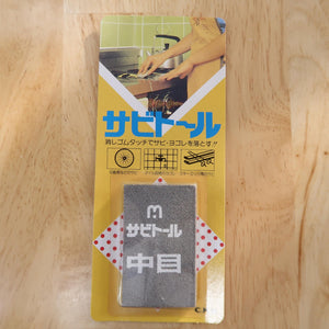 SABITORU Medium