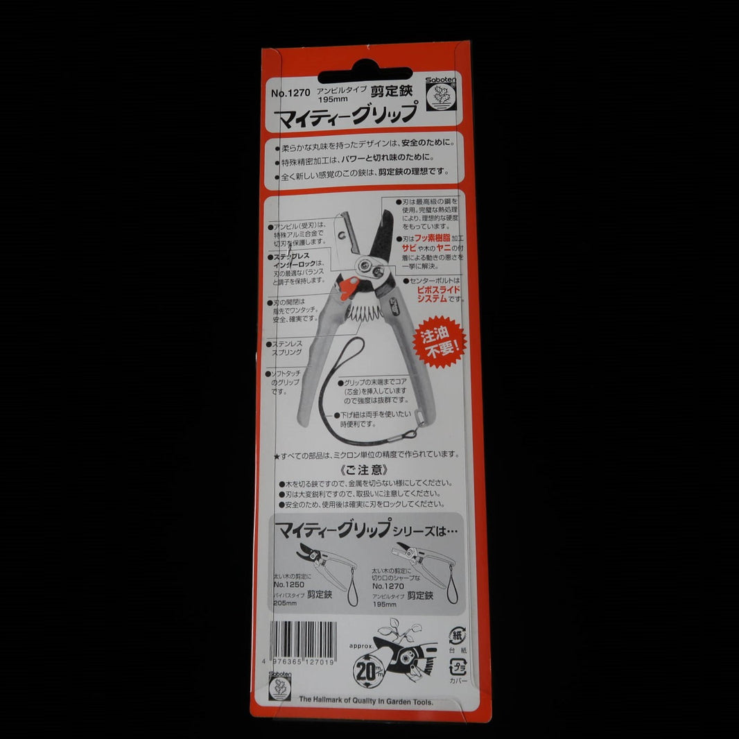 Pruning shears Mighty Grip Anvil type No.1270 Carbon steel (195mm)