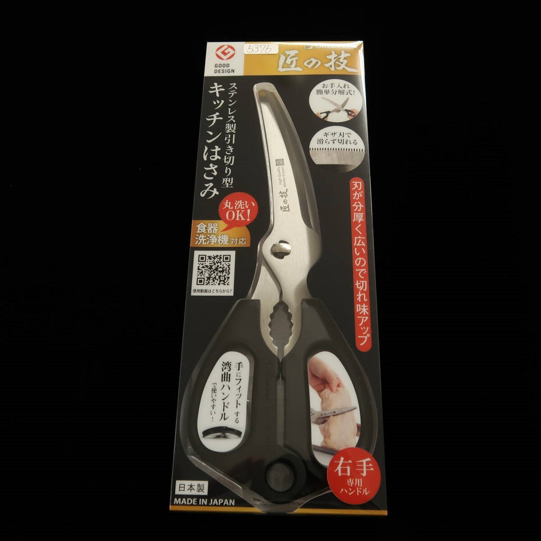 グリーンベルGREEN BELL　Seki 匠の技 引き切りキッチンはさみ　G-2035