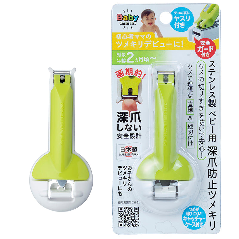 グリーンベル GREEN BELL ステンレス製ベビー用深爪防止ツメキリ BA-004