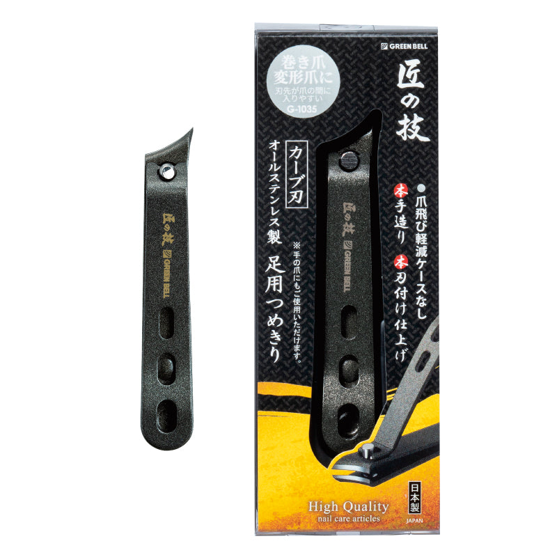 グリーンベルGREEN BELL Seki EDGE 匠の技 オールステンレス製 足用爪切り(カーブ刃)  G-1035