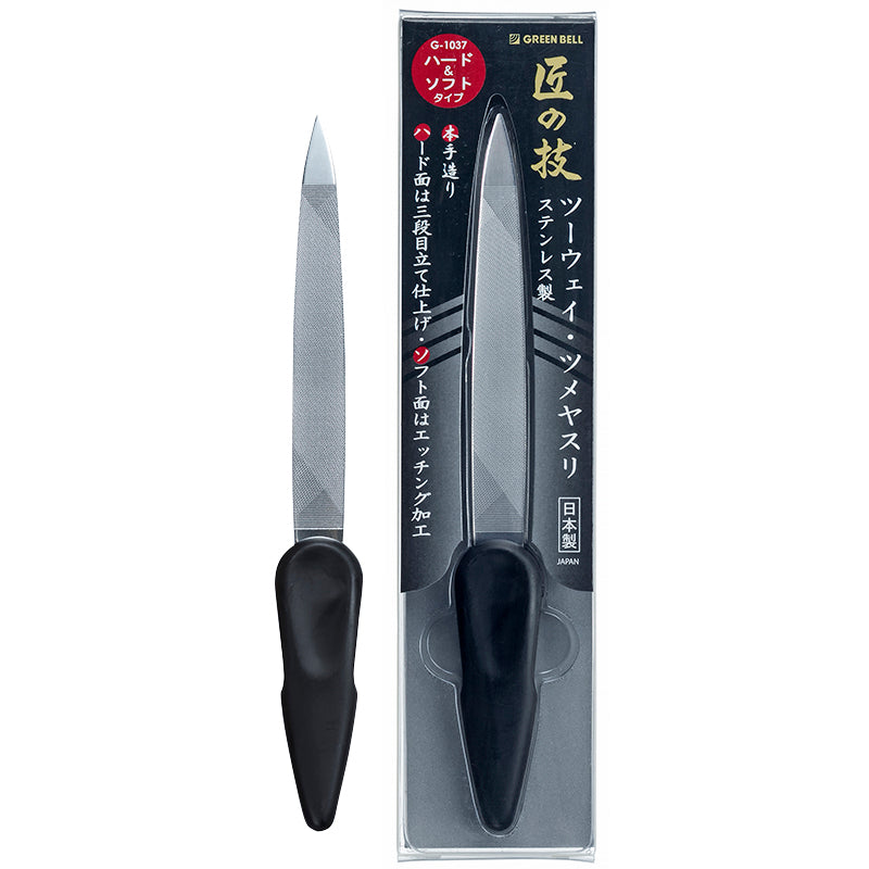 グリーンベルGREEN BELL 匠の技　2Way　爪ヤスリ　G-1037