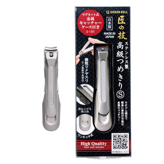 グリーンベルGREEN BELL ステンレス製高級爪切りS 金属キャッチャーケース付き G-1301