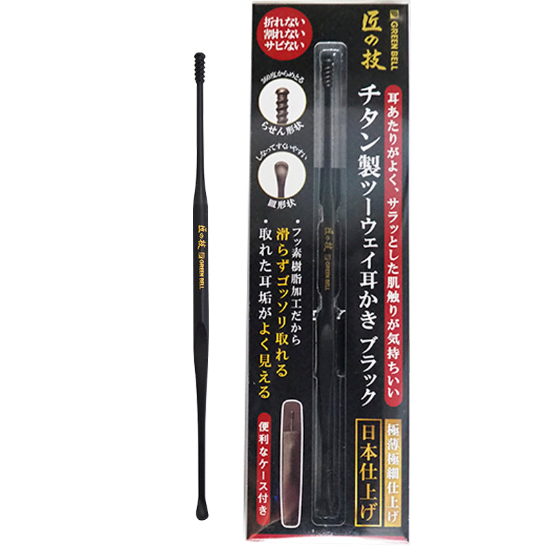 グリーンベルGREEN BELL チタン製ツーウェイ耳かきブラック G-2300