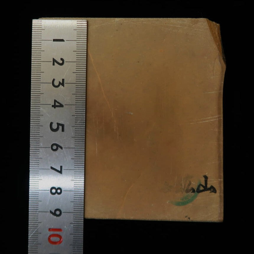 天然砥石　中山 合砥 コッパ　92×94×14mm