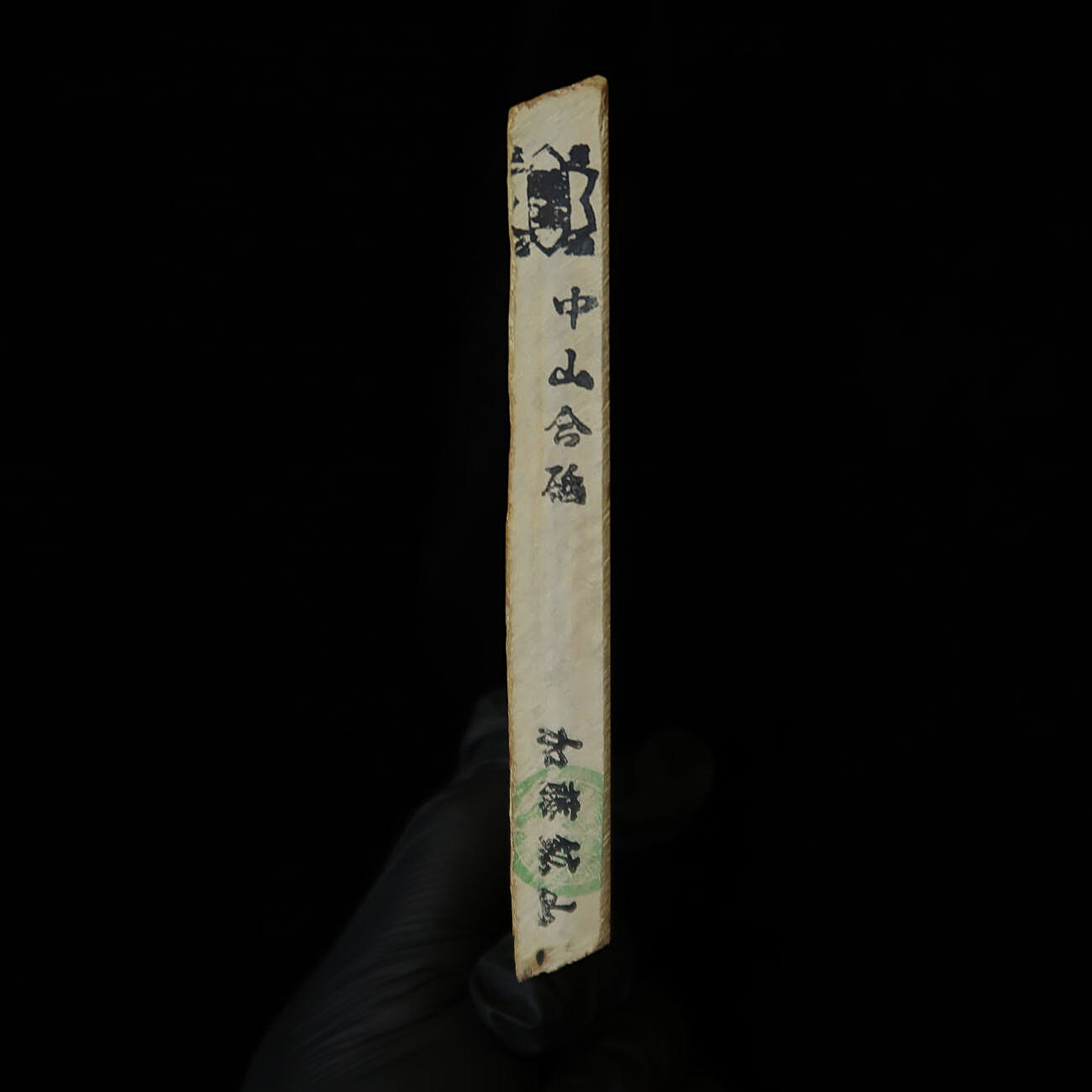 天然砥石 中山 合砥 レザー型 80×120×14mm – 三浦刃物店 Miura Knives