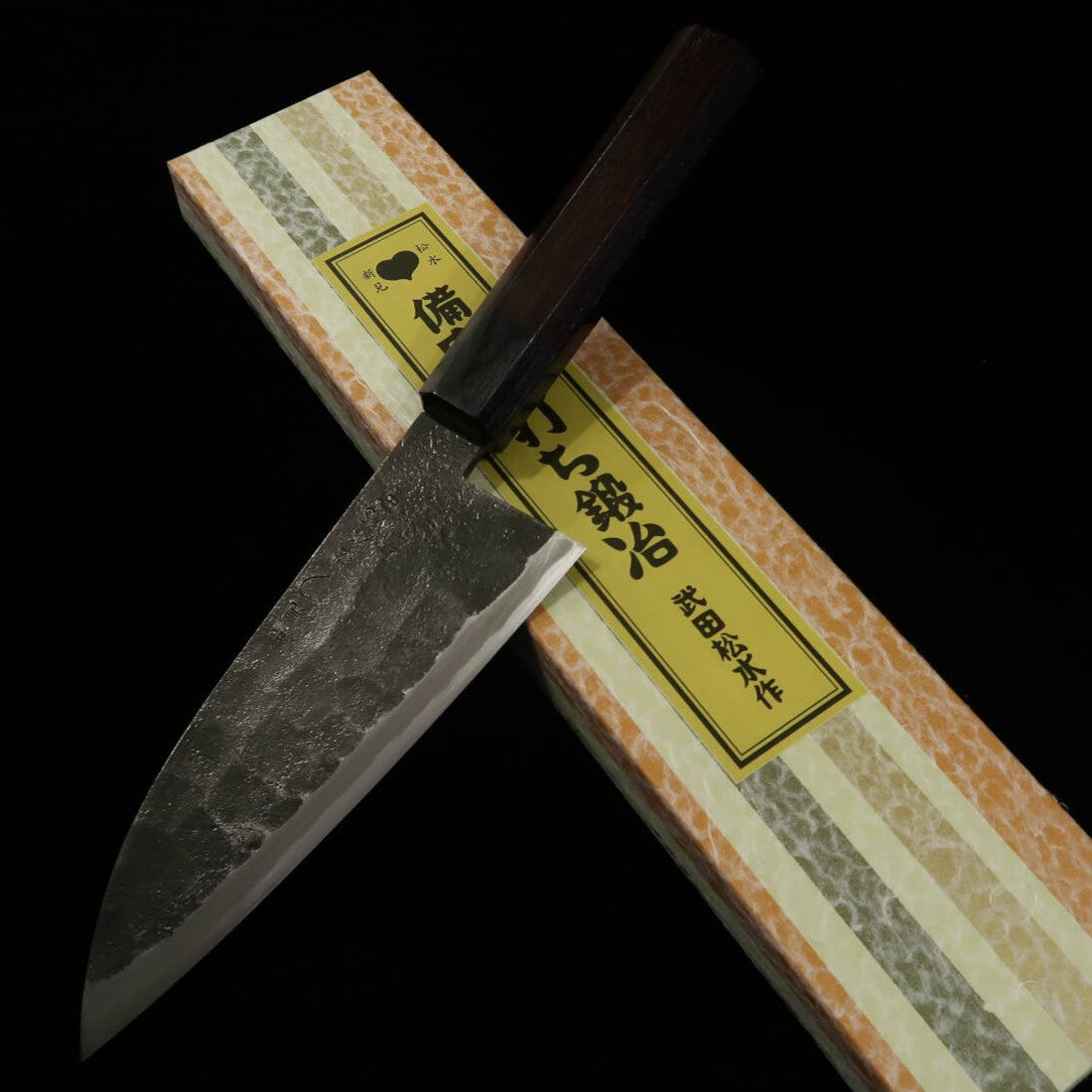 武田刃物TAKEDA　備中手打ち鍛冶　出刃　中　日立青紙スーパー鋼（150mm）