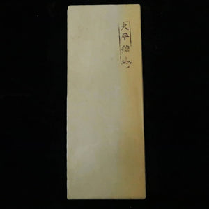 天然砥石　大平　極薄　40型　79×207×10mm