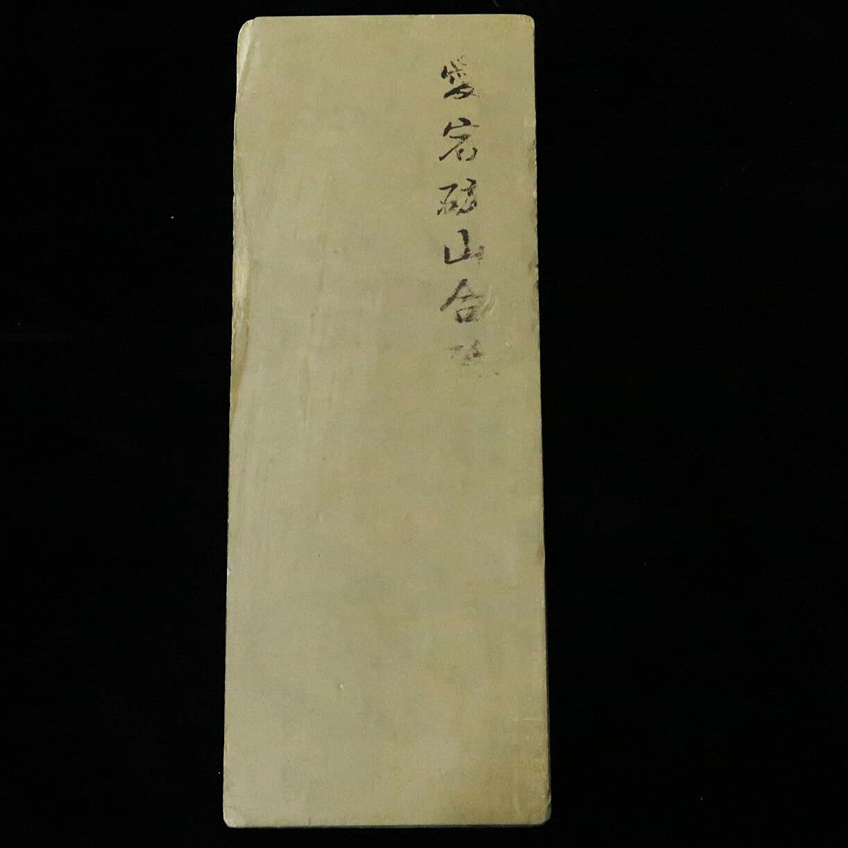 Pierre à aiguiser naturelle Atagoyama Awasedo (Extra fine) « Type 40 » 80×212×16mm