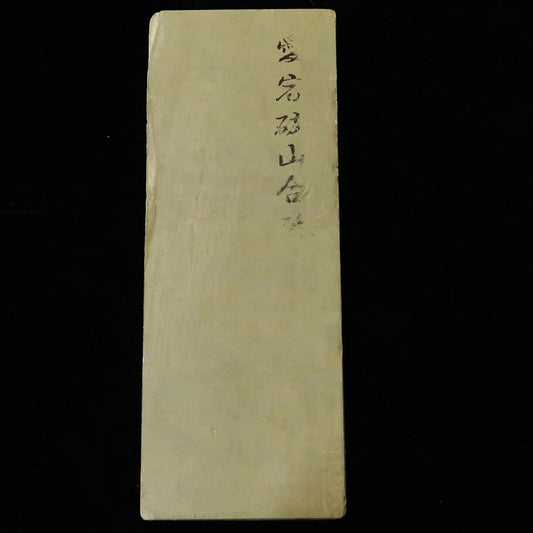 Pierre à aiguiser naturelle Atagoyama Awasedo (Extra fine) « Type 40 » 80×212×16mm